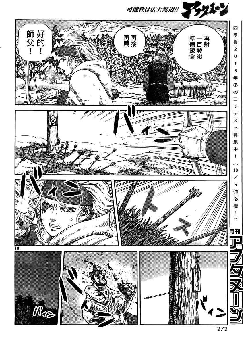 第120话