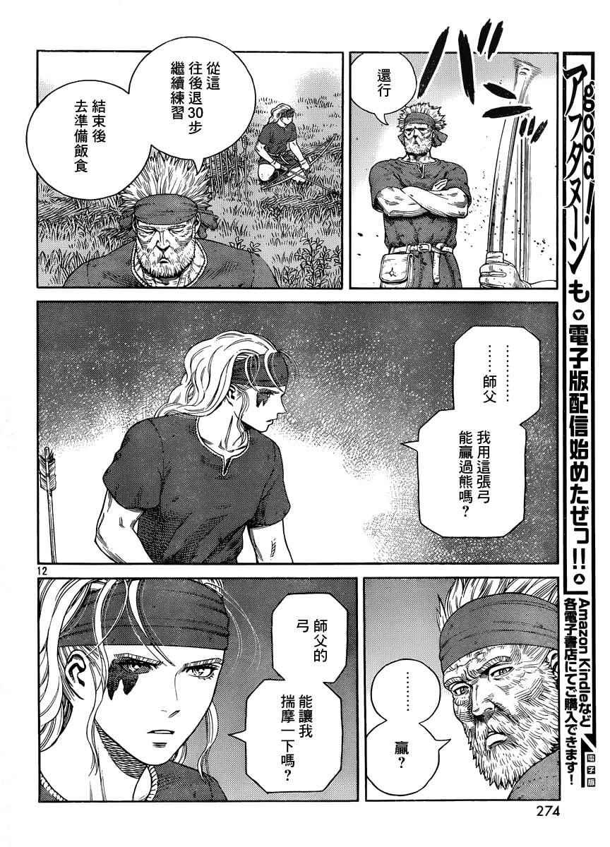 第120话