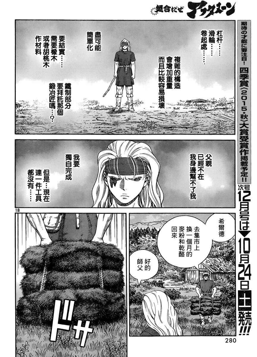 第120话