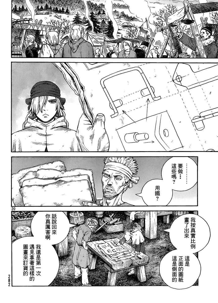 第120话