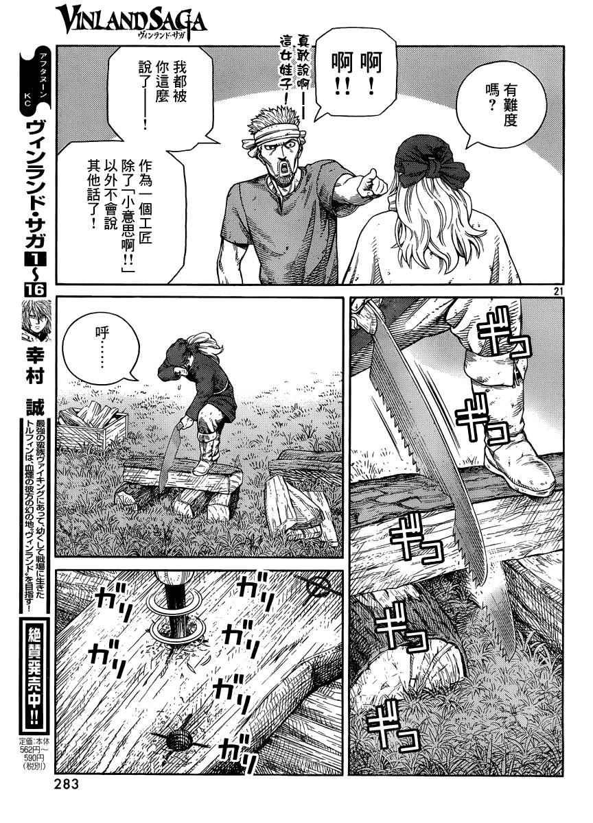 第120话
