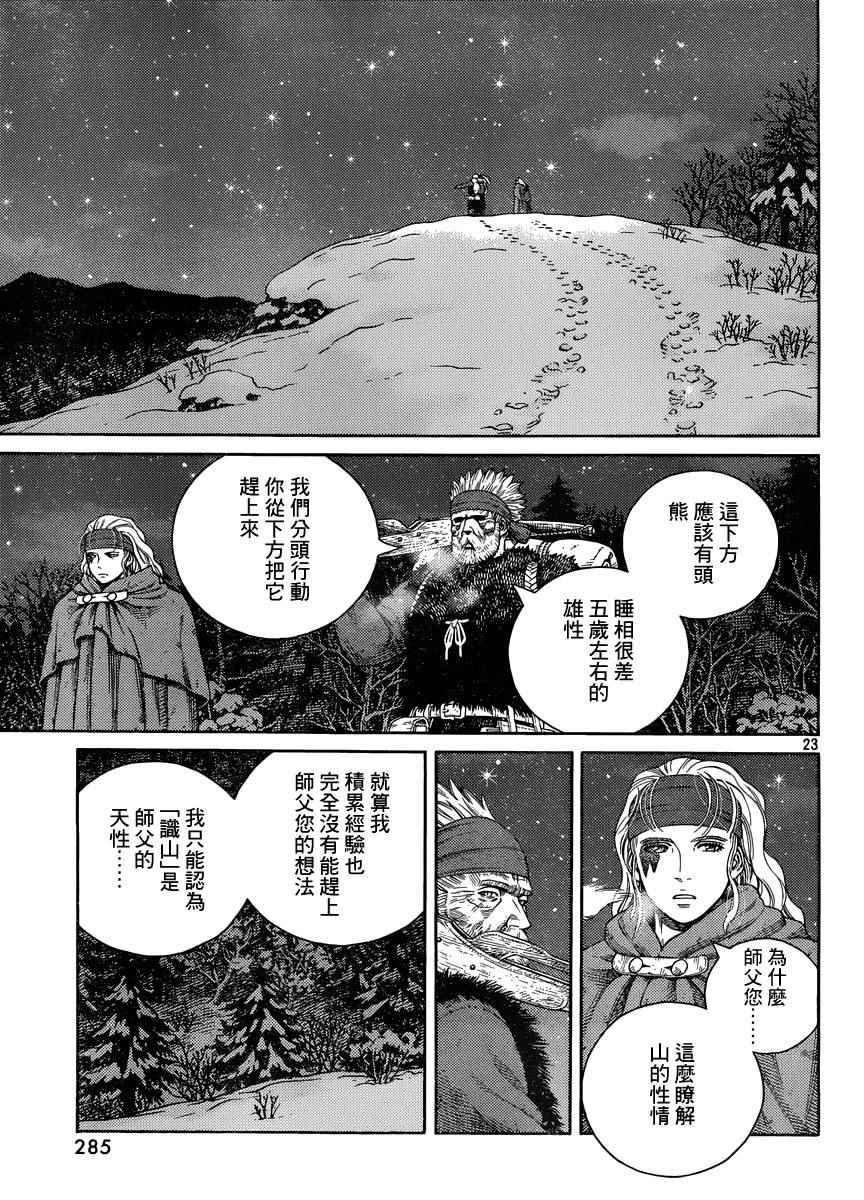 第120话