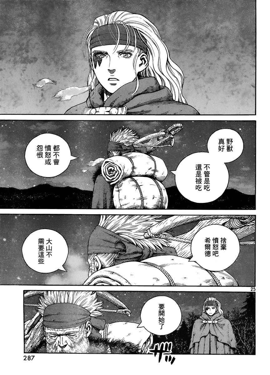 第120话