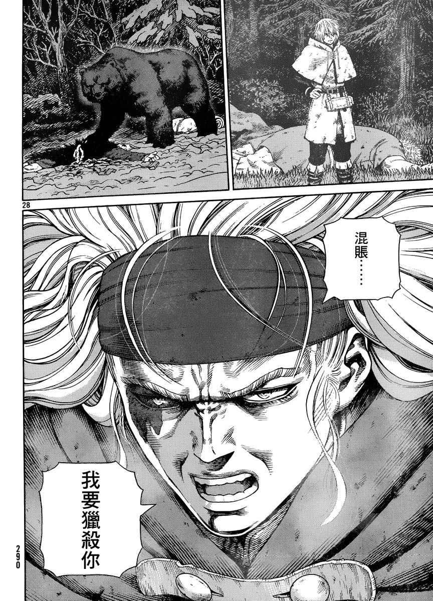 第120话