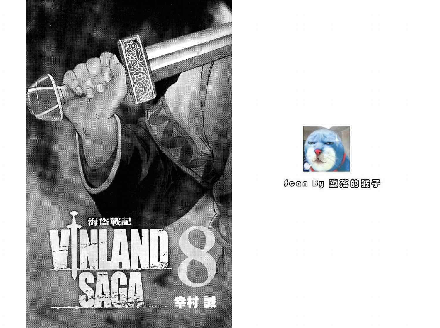 第8卷