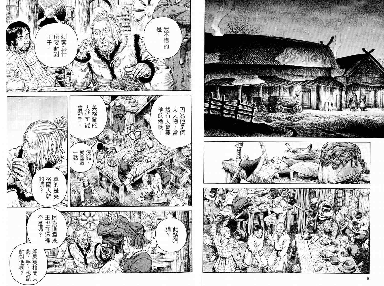 第8卷