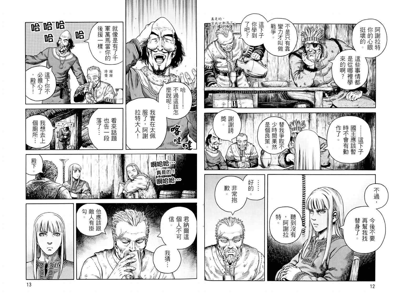 第8卷