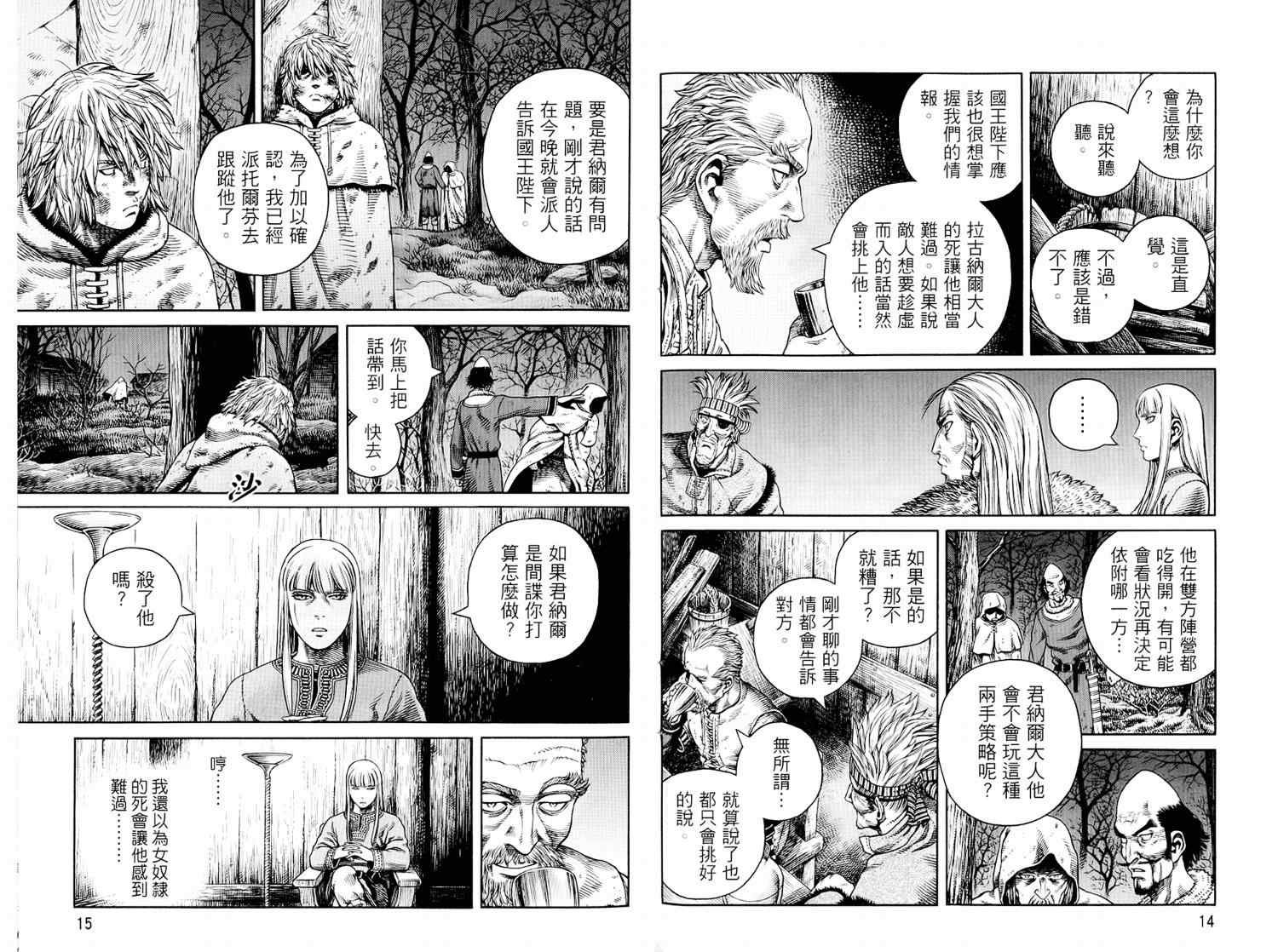 第8卷