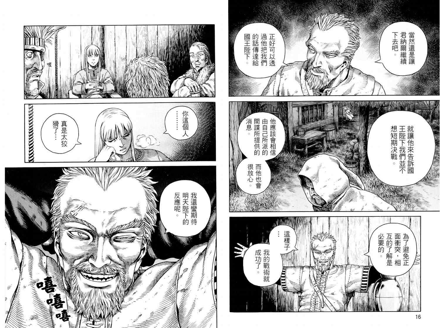 第8卷