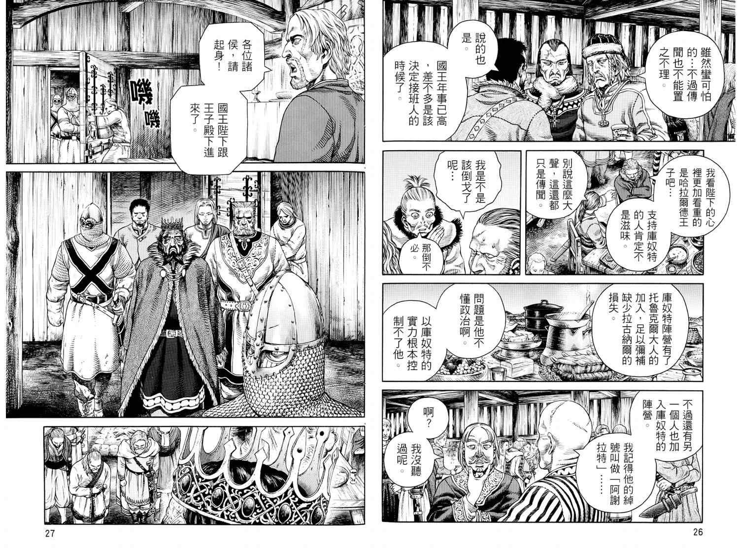 第8卷