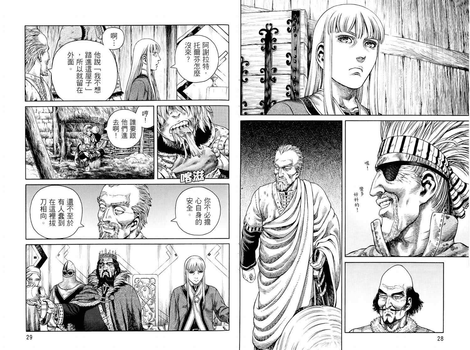 第8卷