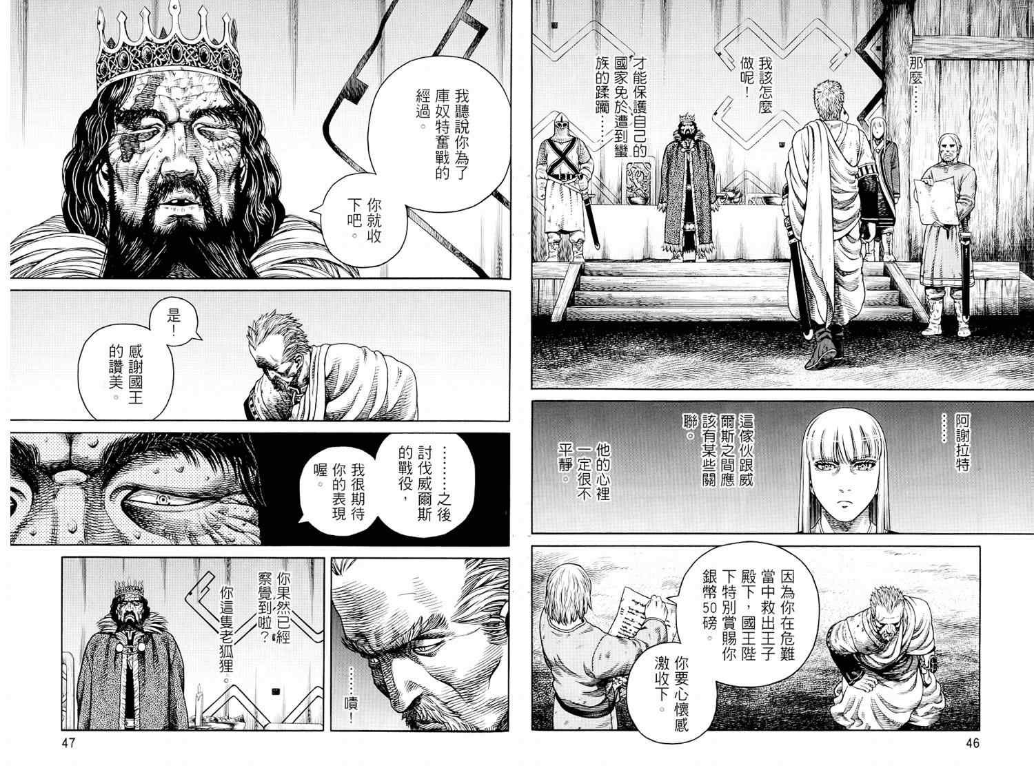 第8卷