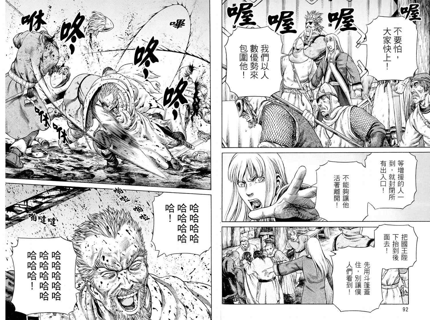 第8卷