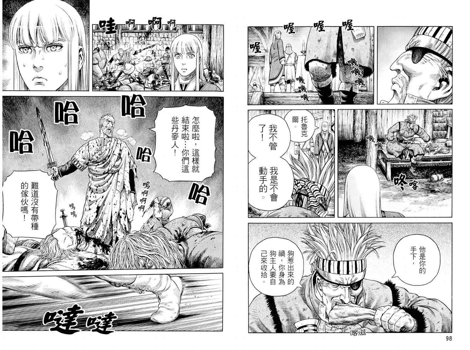 第8卷