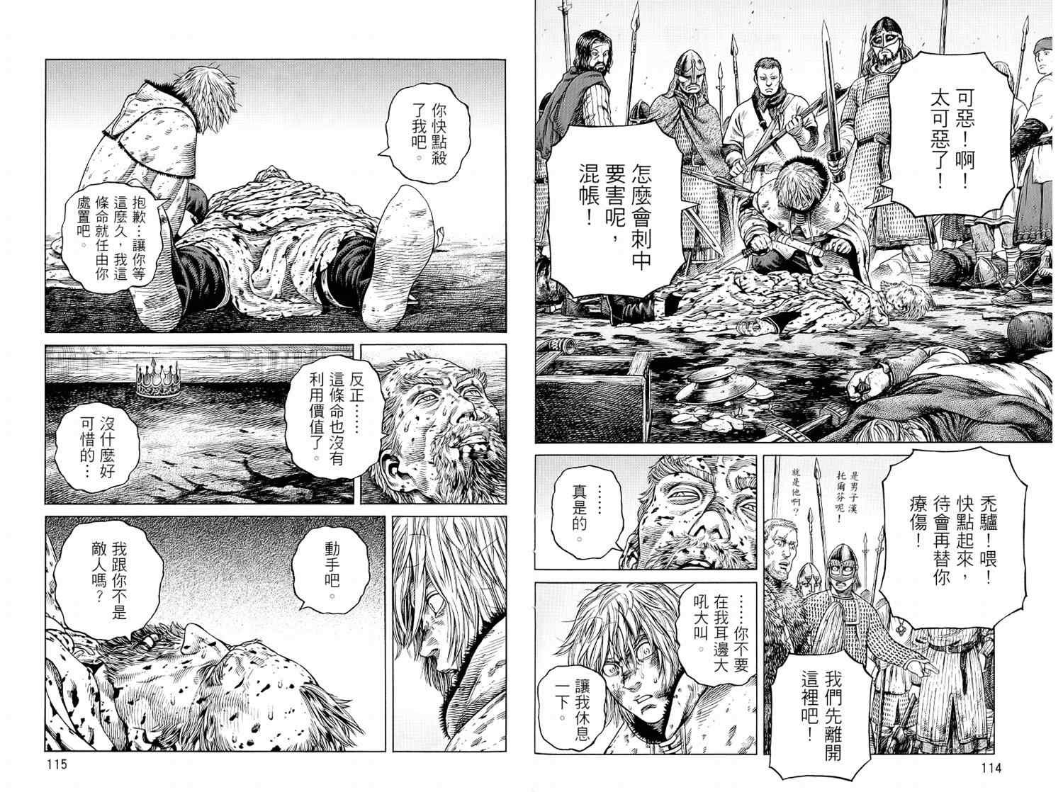 第8卷
