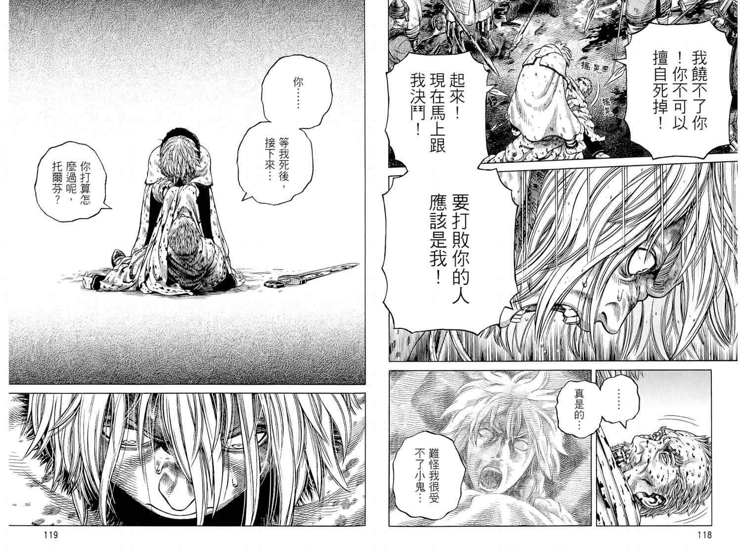 第8卷