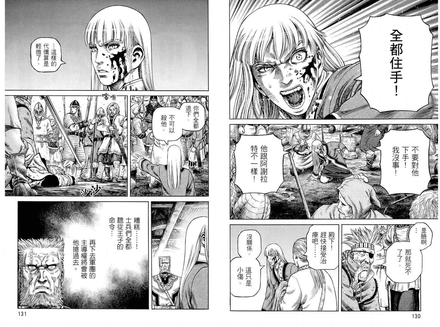 第8卷