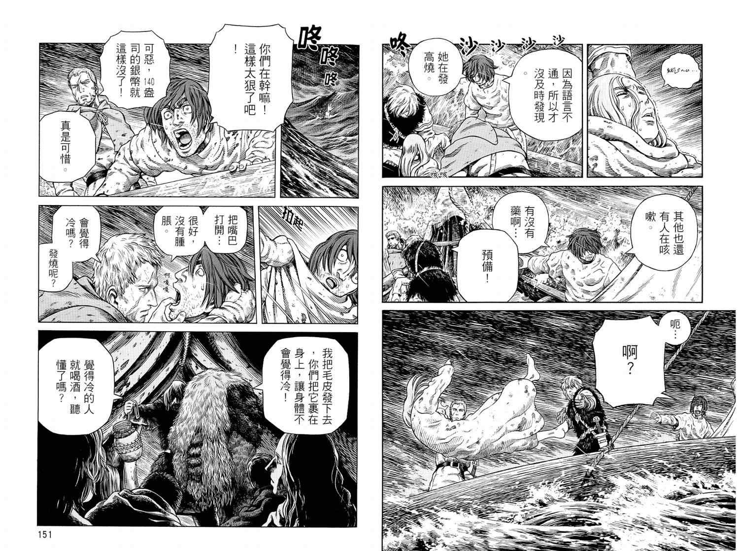 第8卷