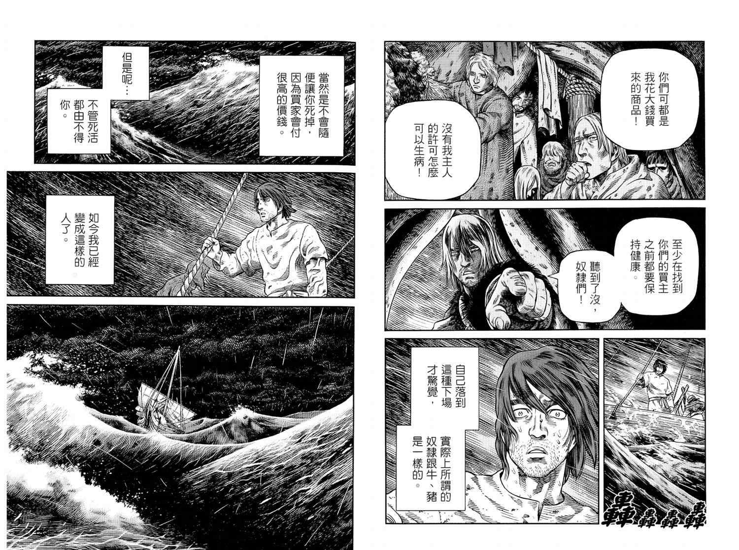 第8卷
