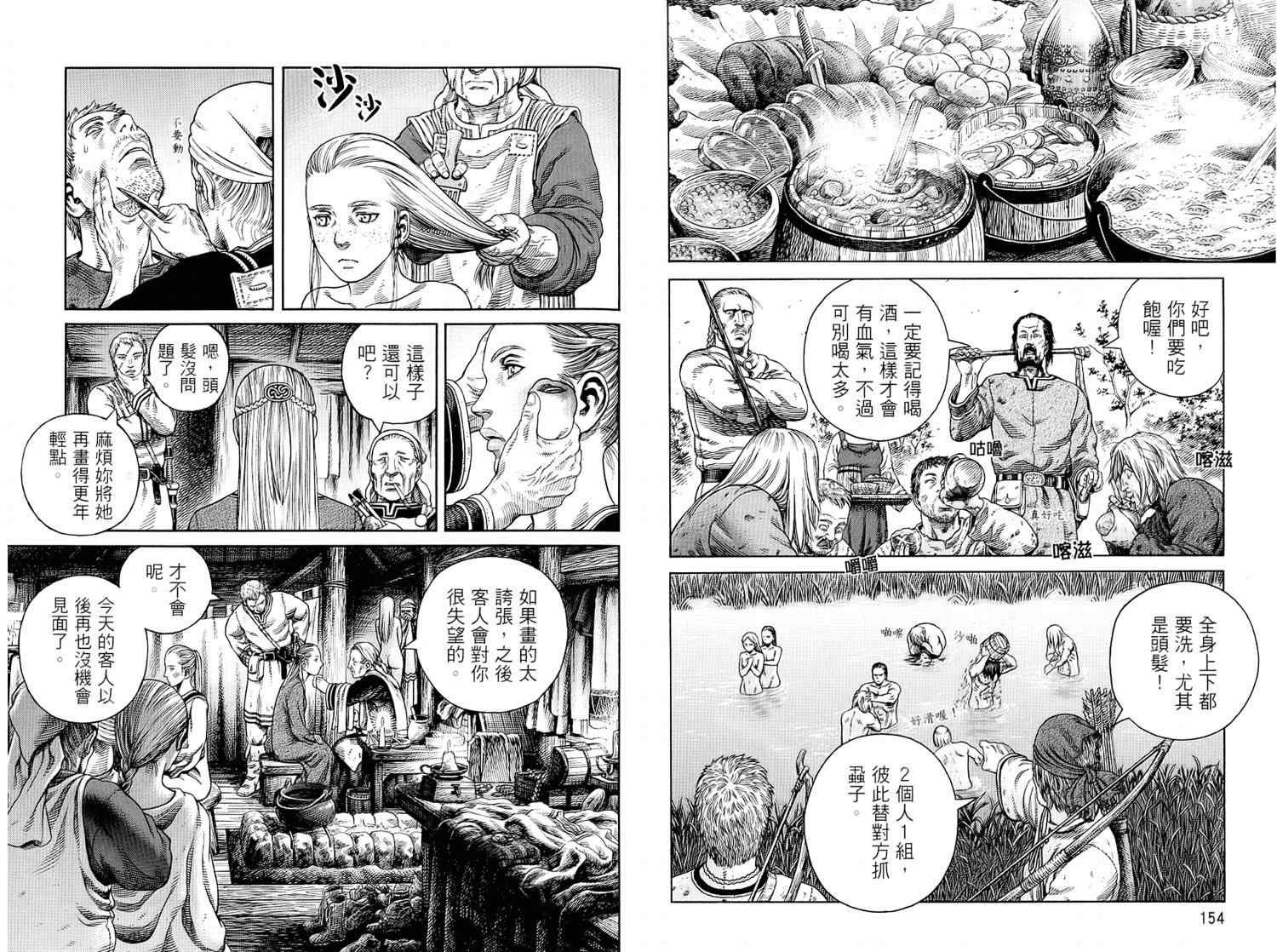 第8卷