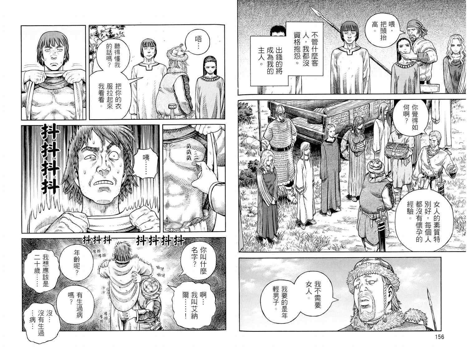 第8卷