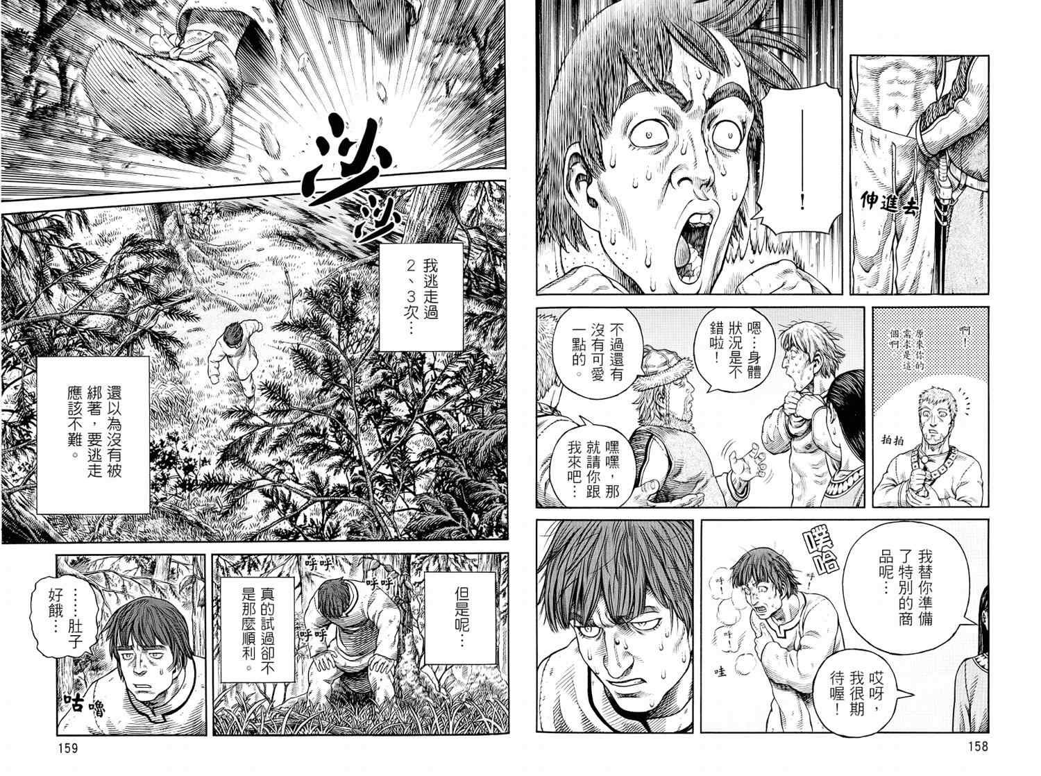 第8卷