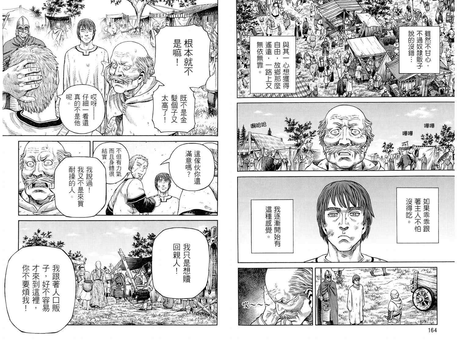 第8卷