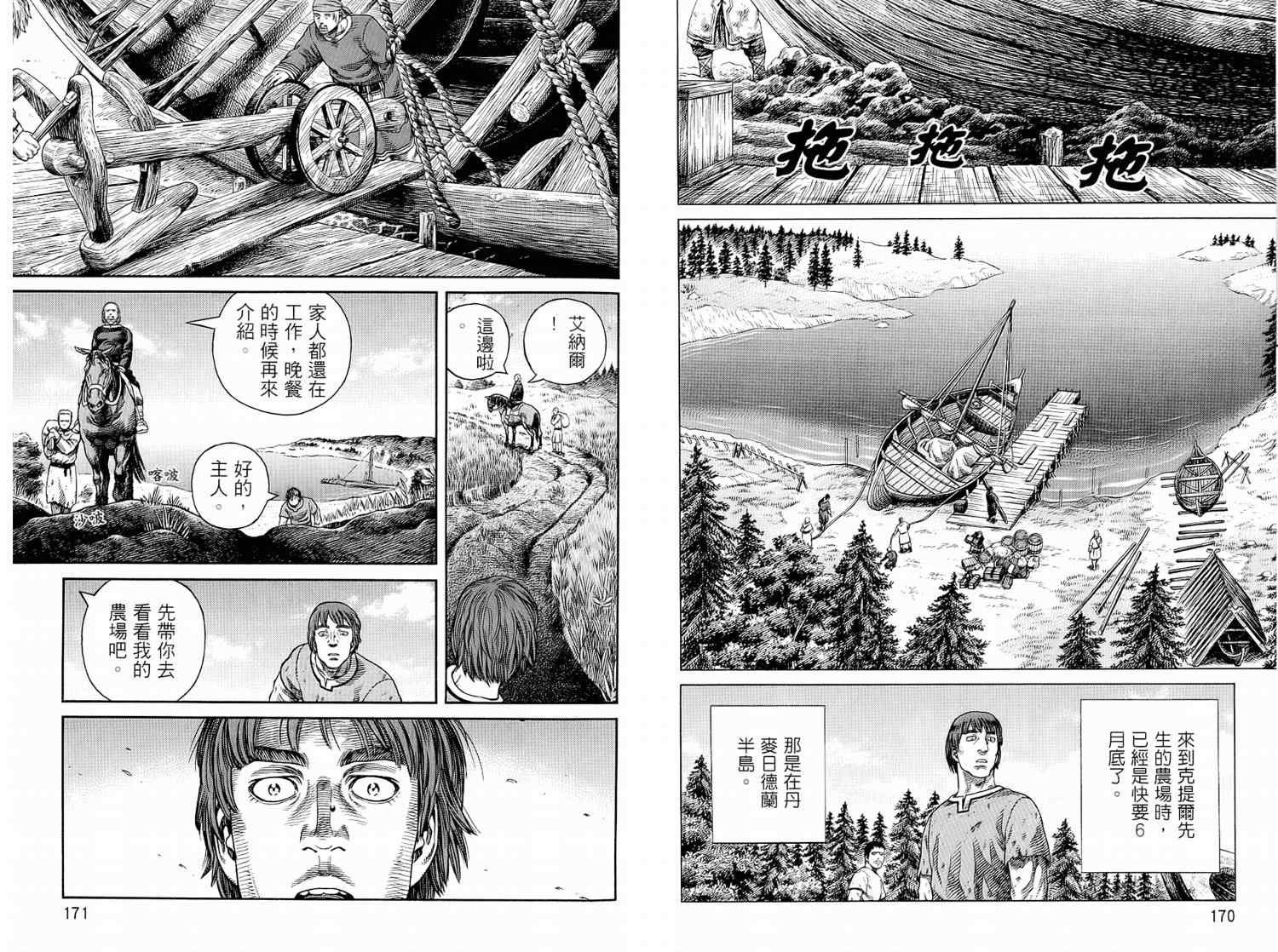 第8卷