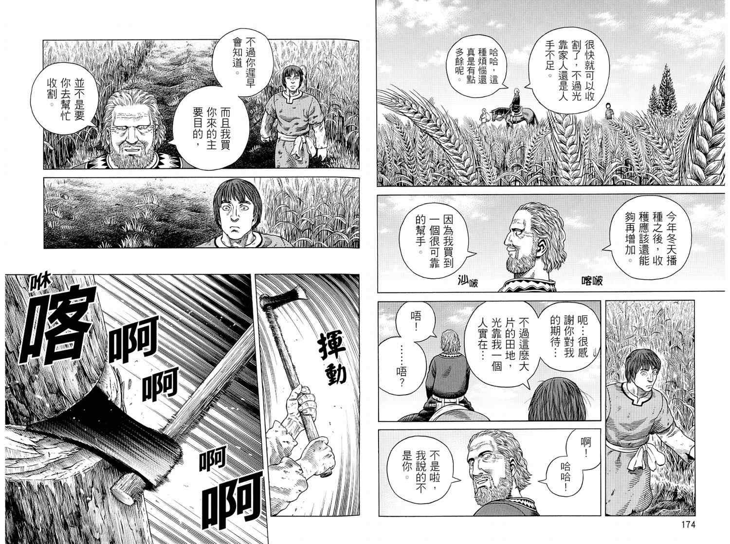 第8卷
