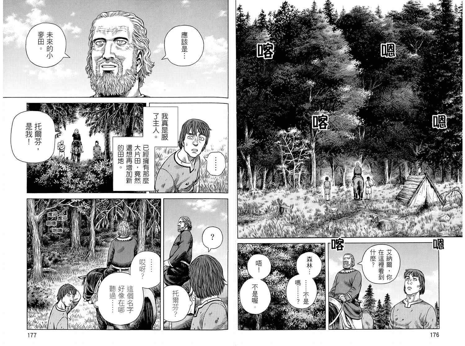 第8卷