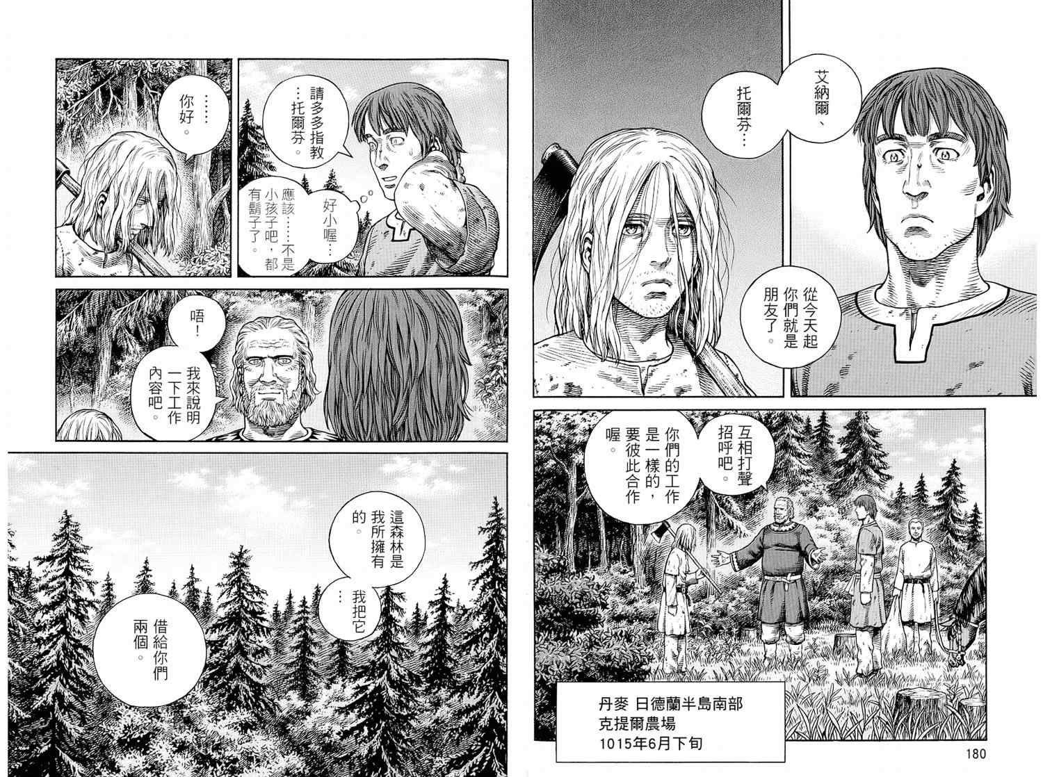 第8卷