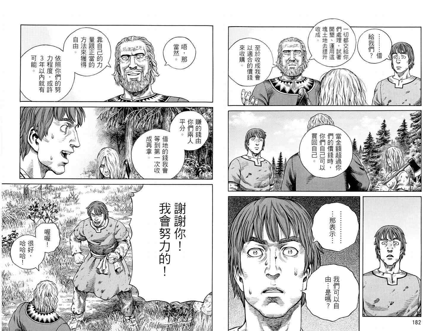 第8卷