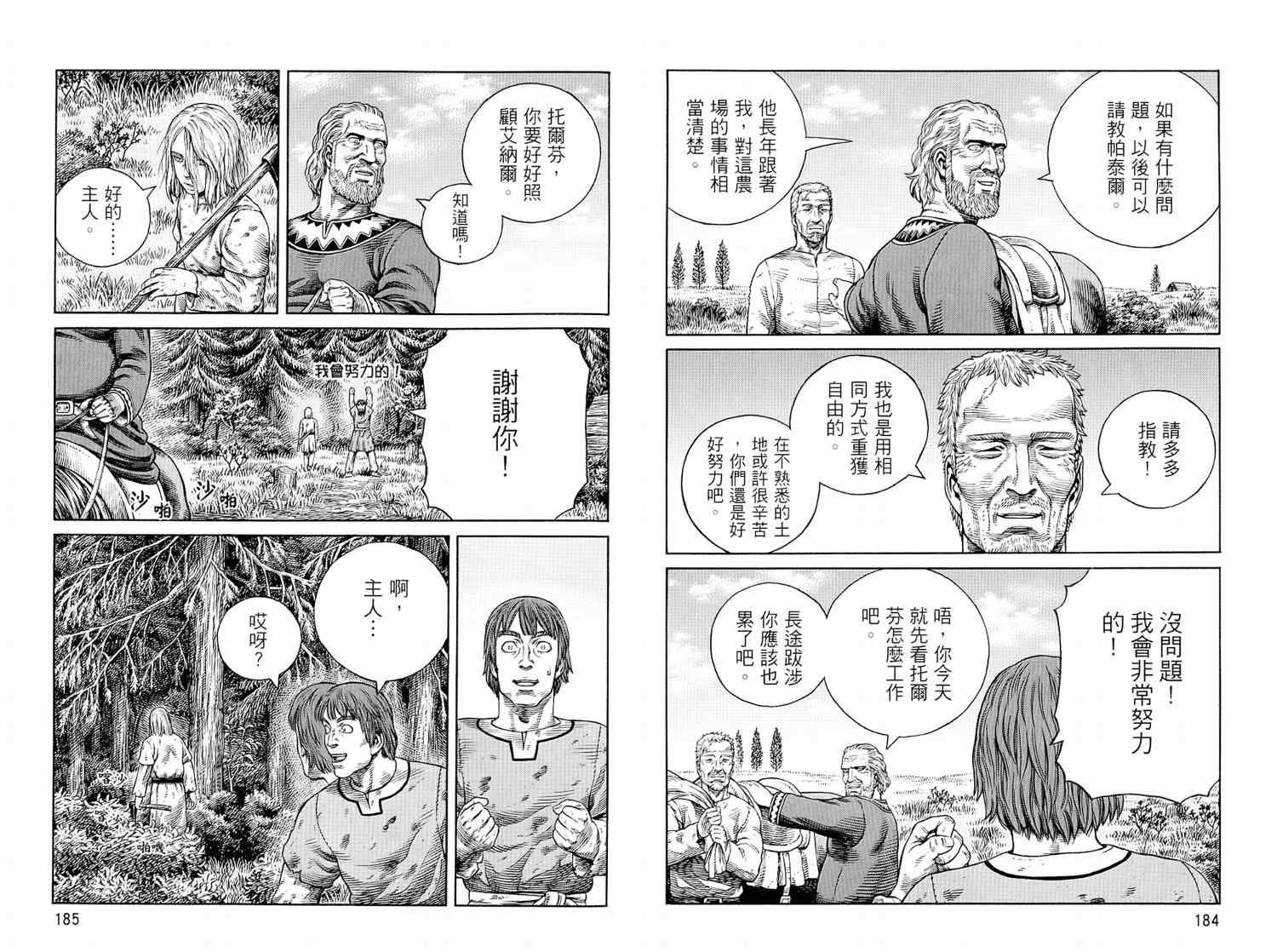 第8卷