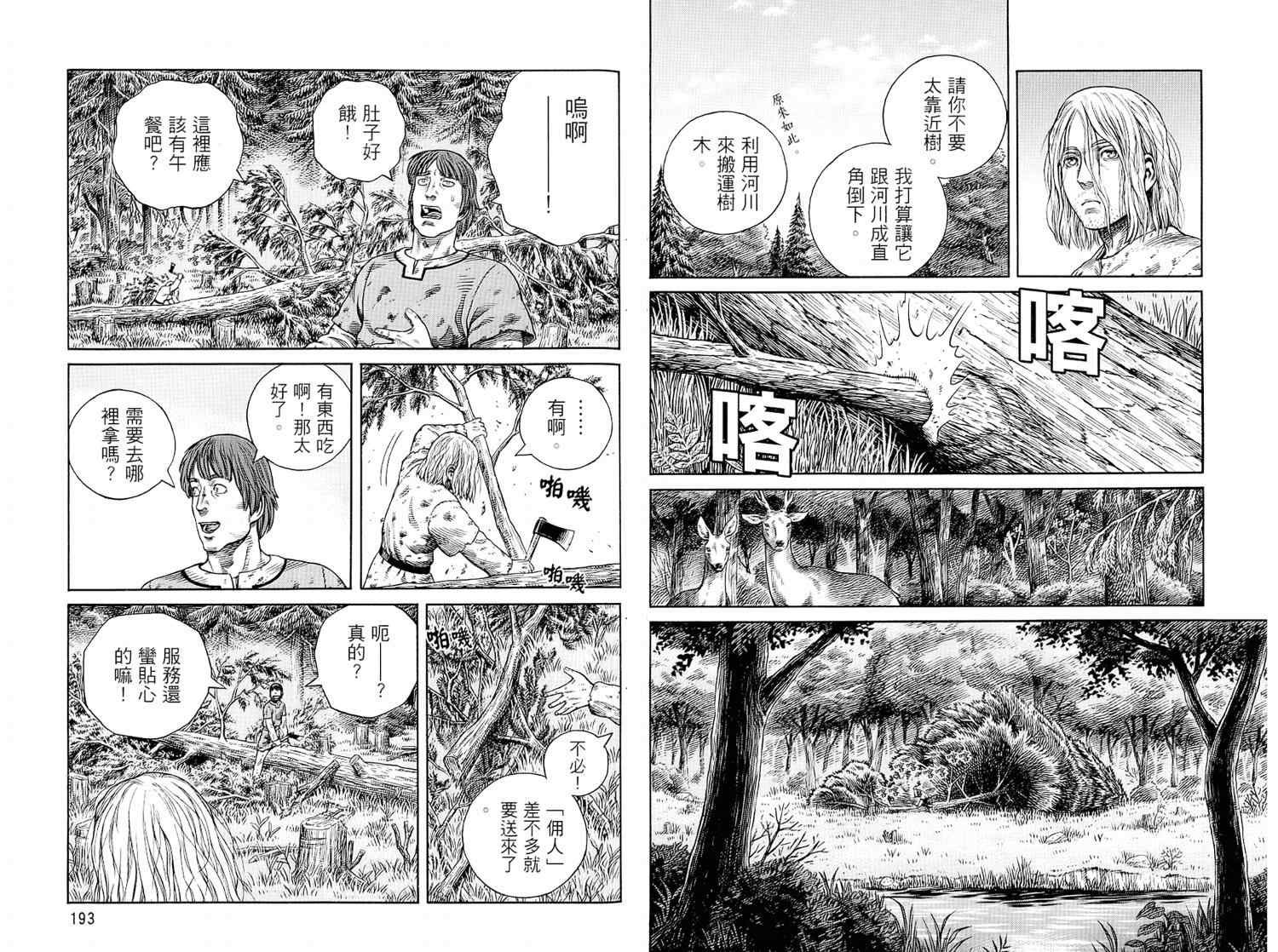第8卷