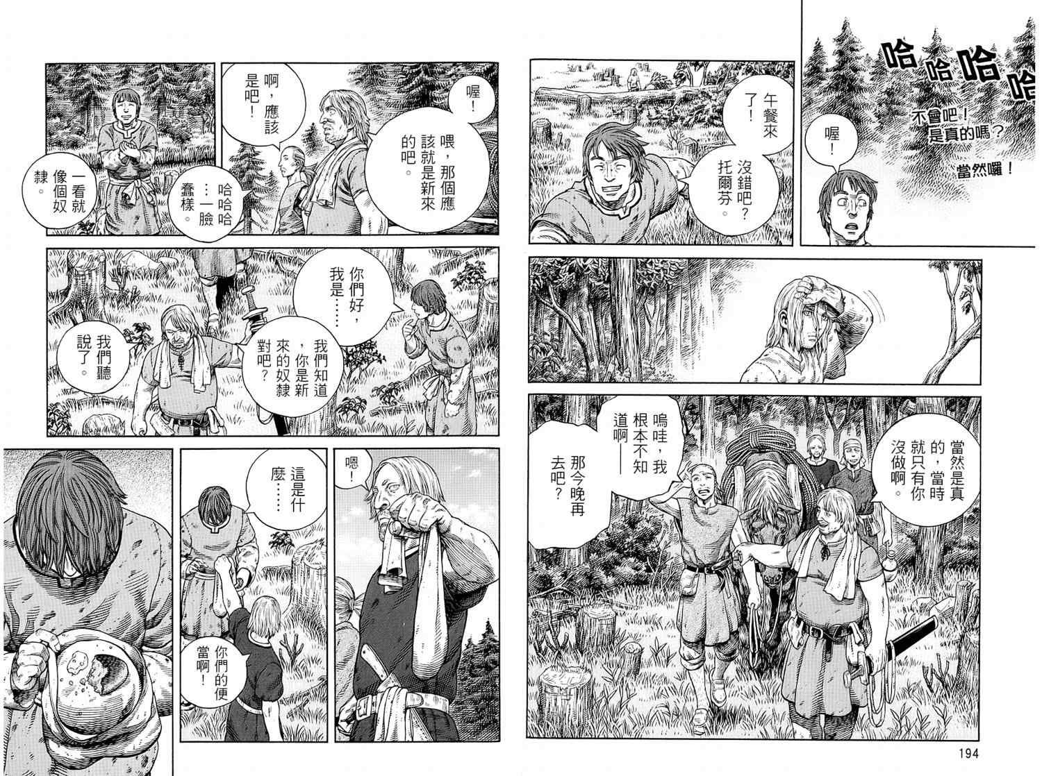 第8卷