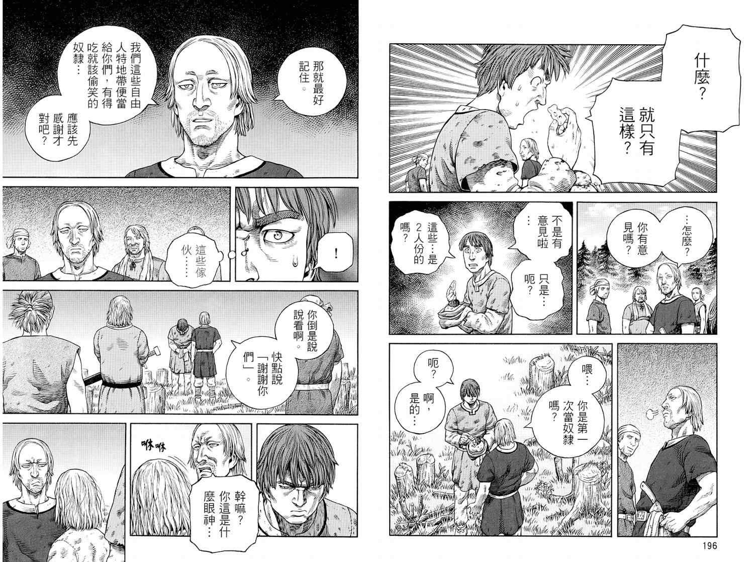 第8卷