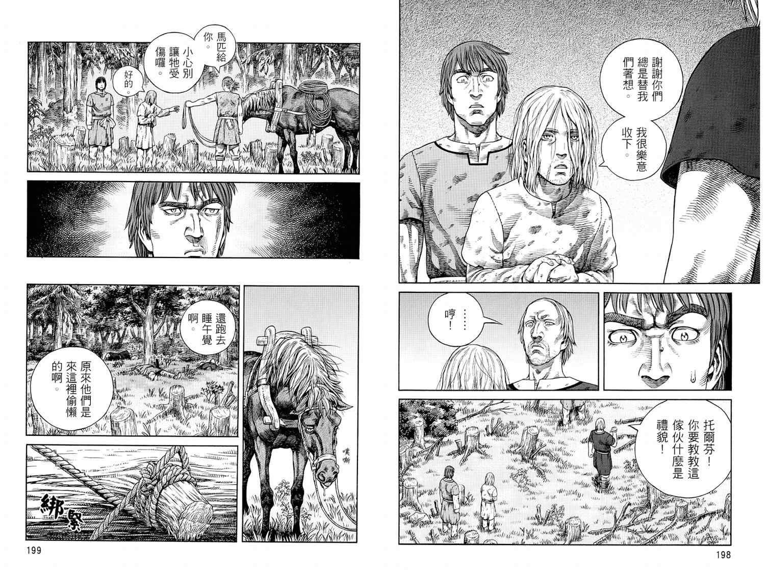 第8卷