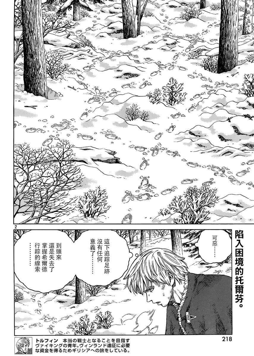 第121话