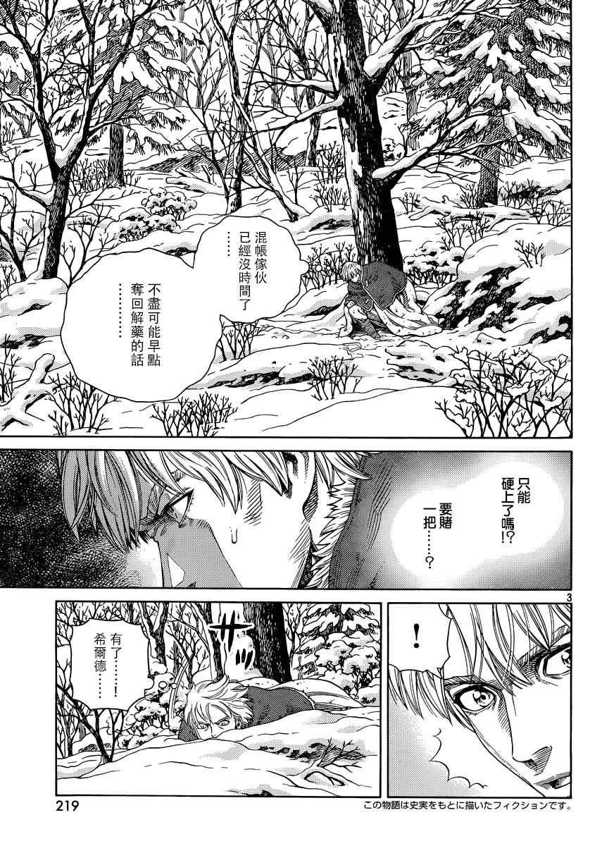 第121话