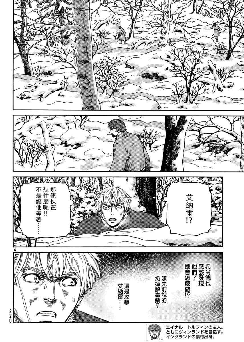 第121话