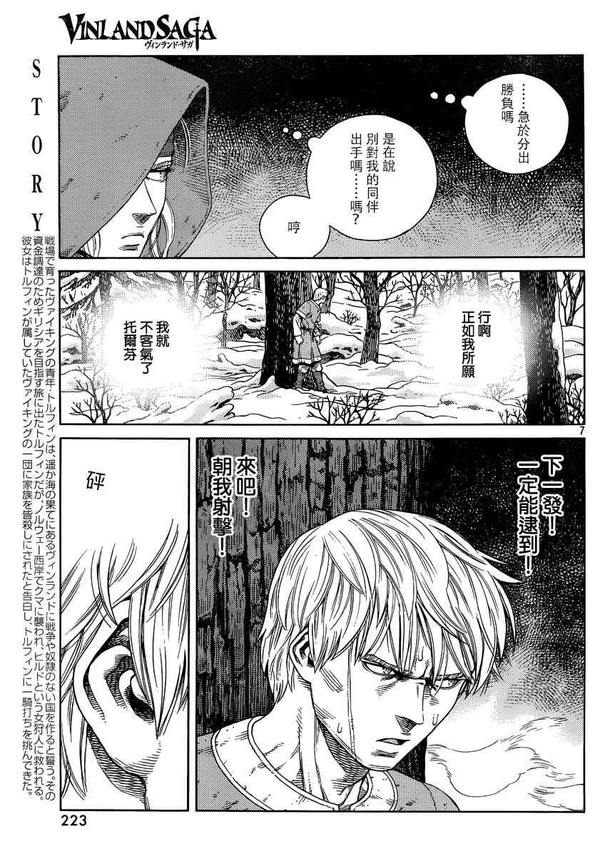 第121话