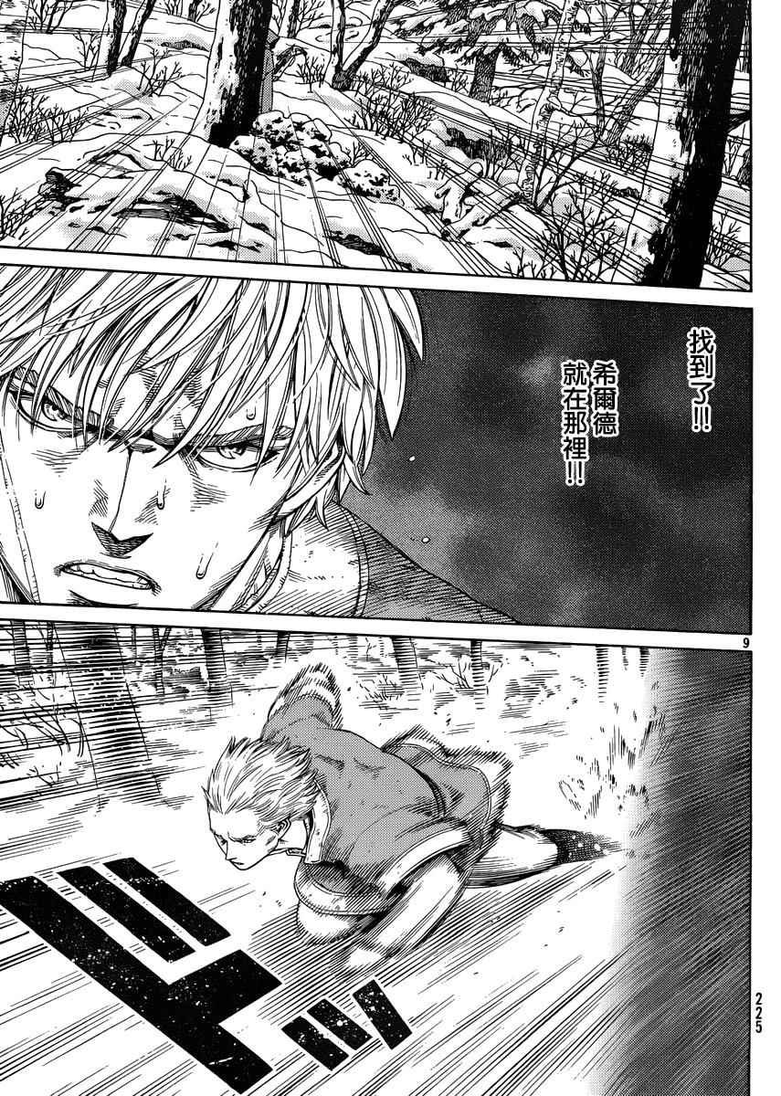 第121话