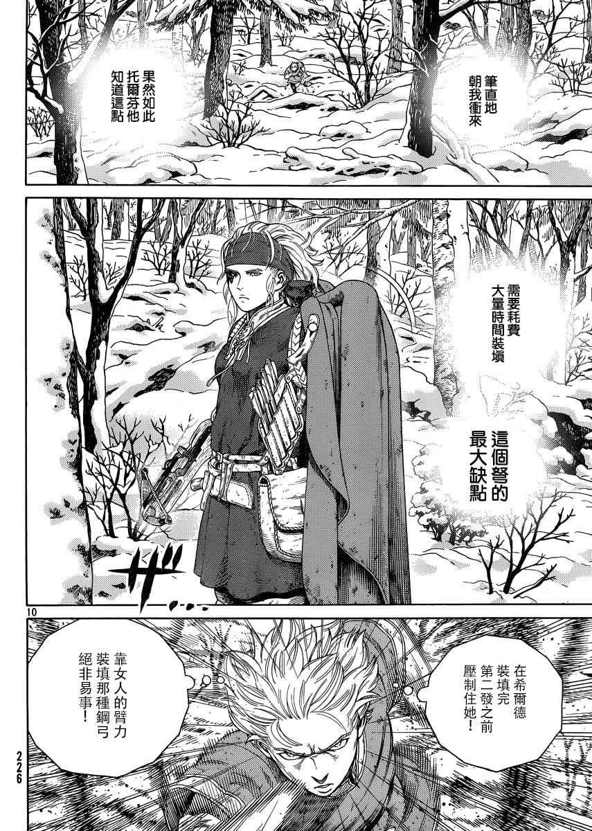 第121话