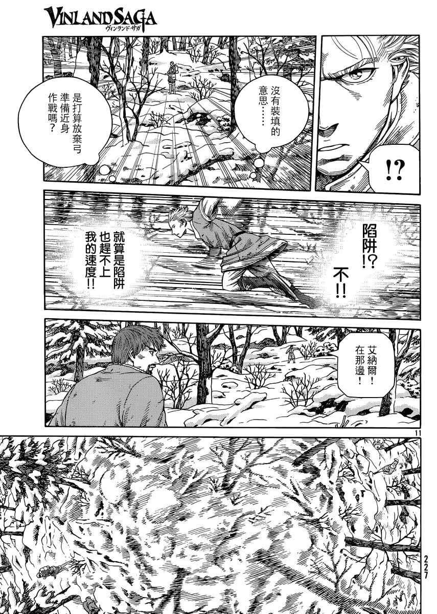 第121话