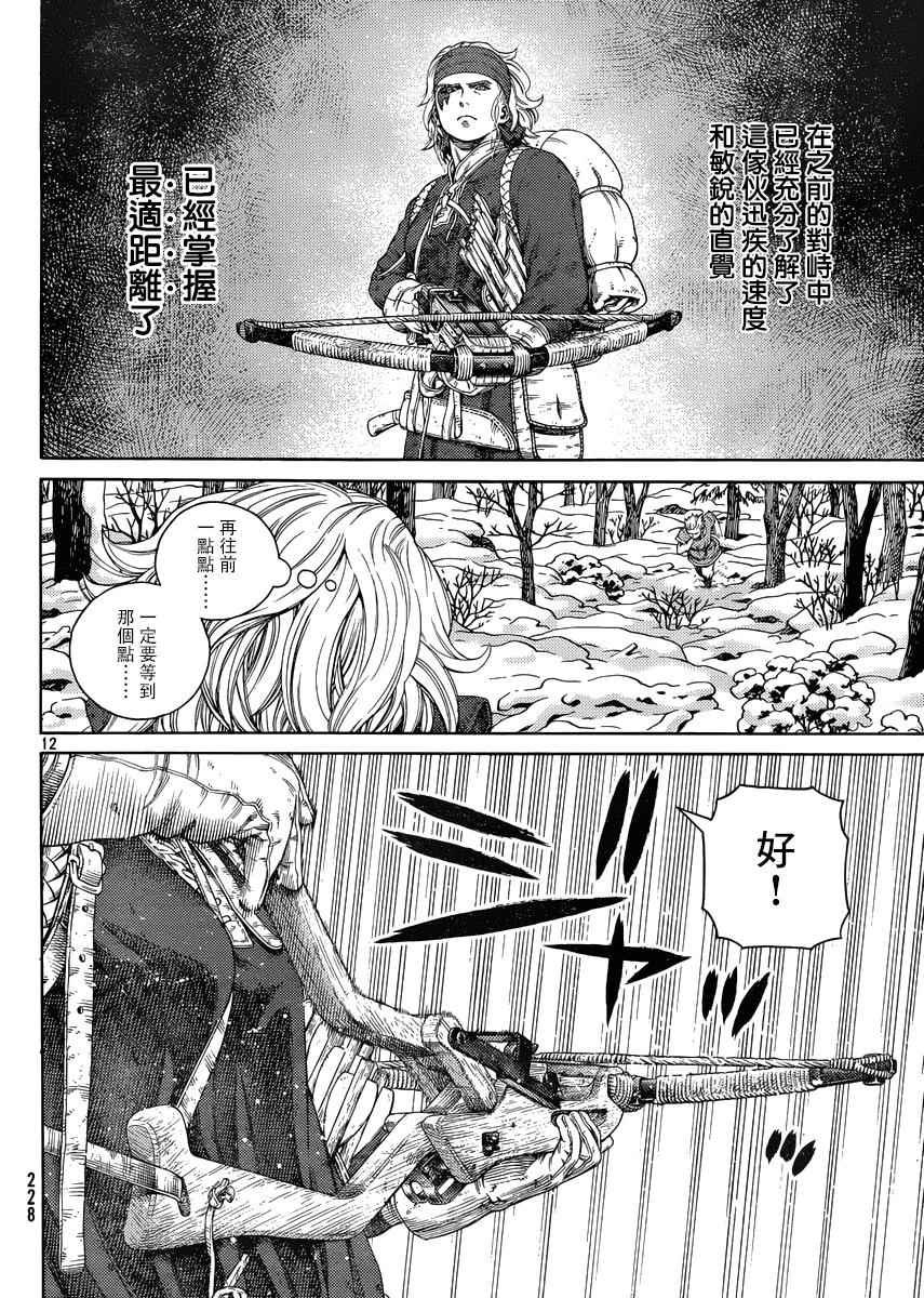 第121话