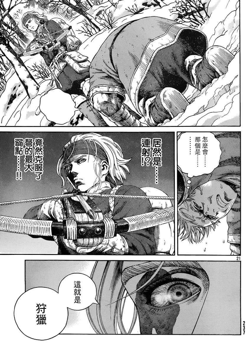 第121话