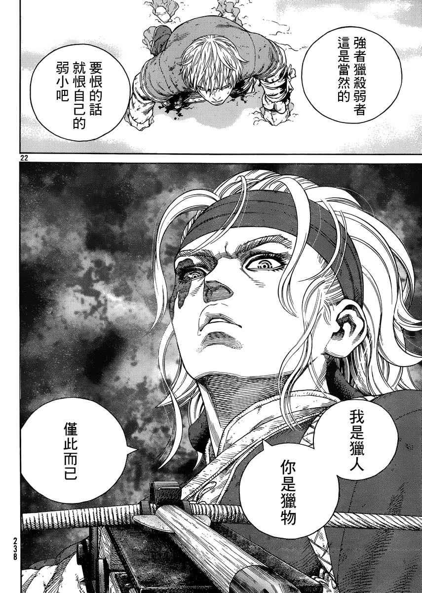 第121话