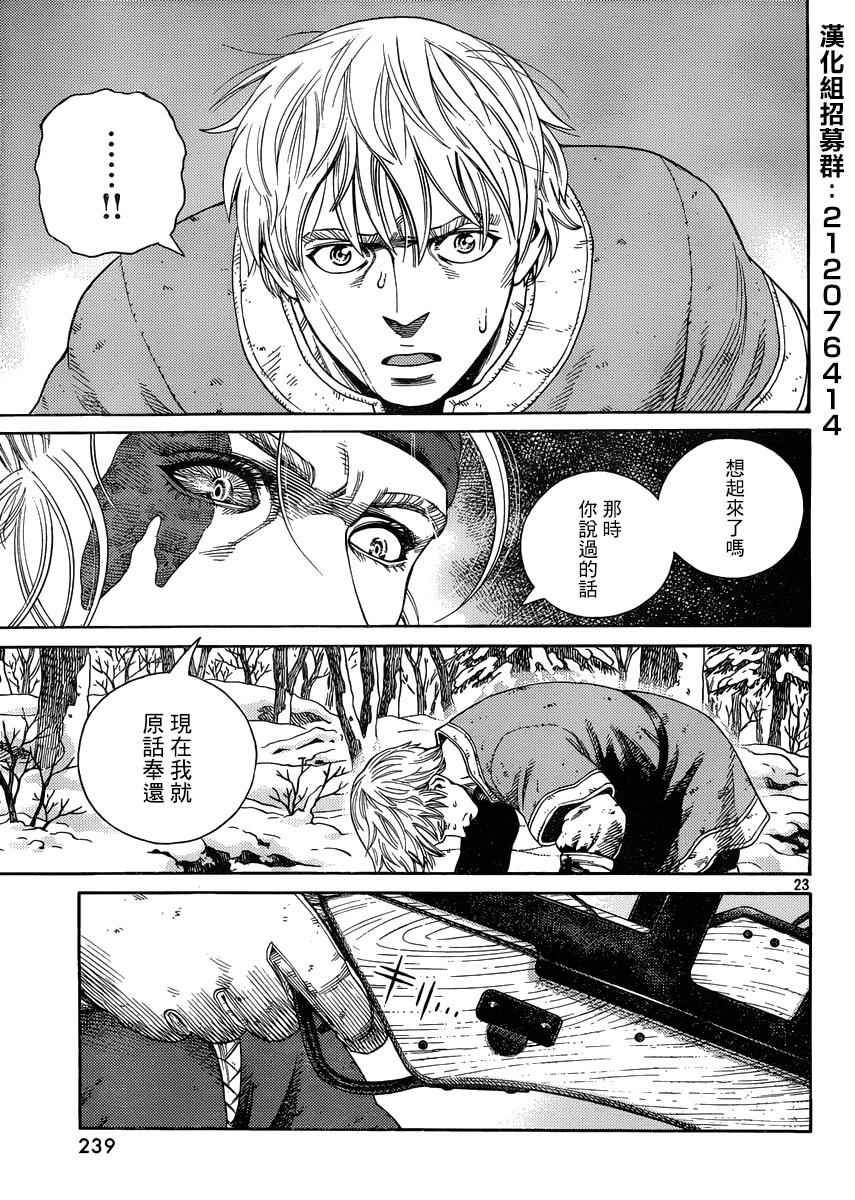 第121话