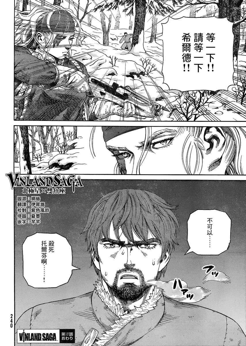 第121话