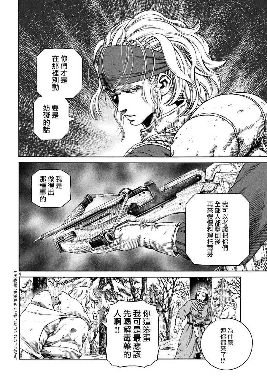第122话